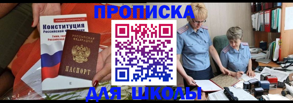 временная регистрация законно в Октябрьске