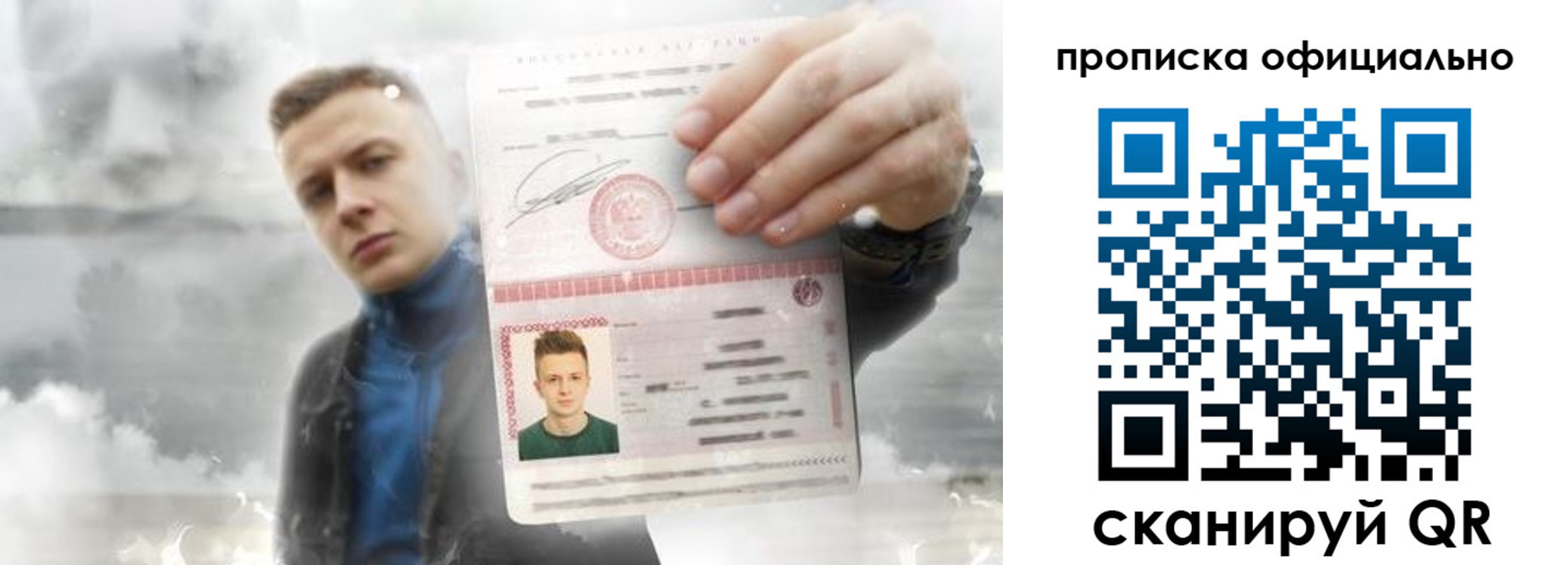 прописка ребенка в Октябрьске