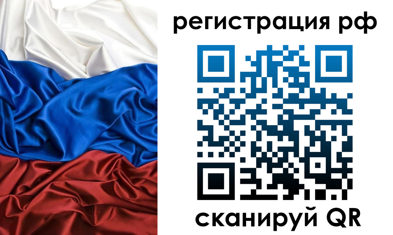прописка 2025 в Октябрьске