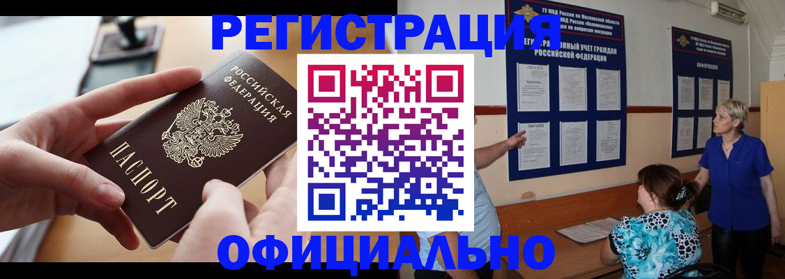 прописка от собственника в Октябрьске