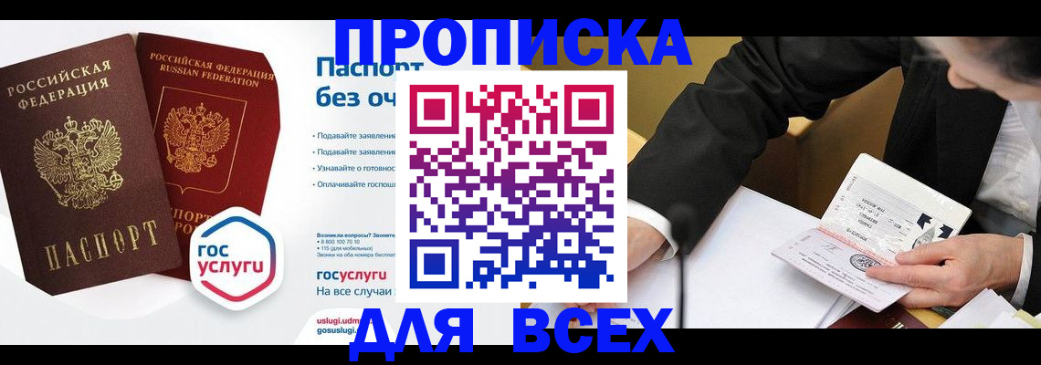 временная регистрация надежно в Октябрьске