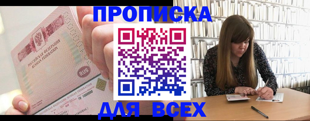 временная регистрация недорого в Октябрьске