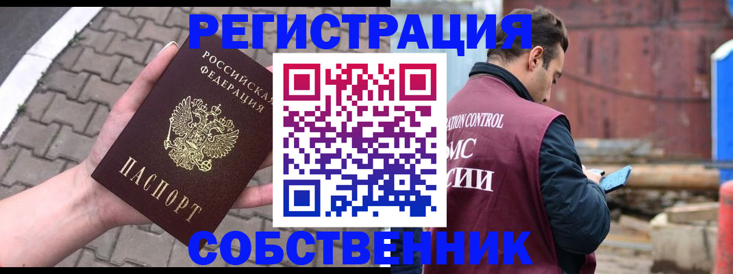 прописка для школы в Октябрьске