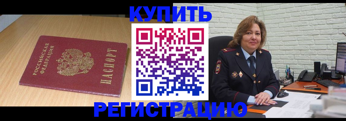 временная регистрация в квартире в Октябрьске