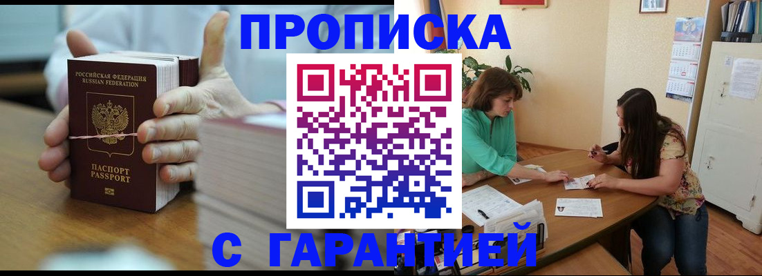 временная регистрация для школы в Октябрьске