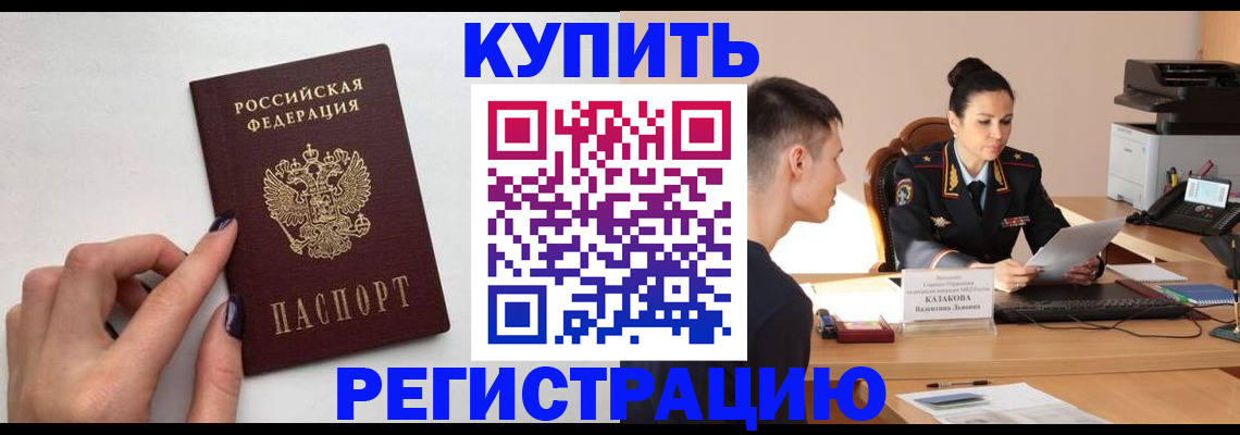 временная регистрация собственник в Октябрьске