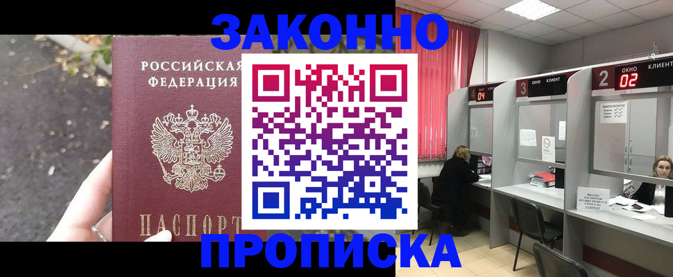 где прописаться в Октябрьске