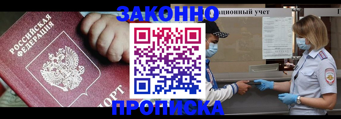 временная регистрация в квартире в Октябрьске