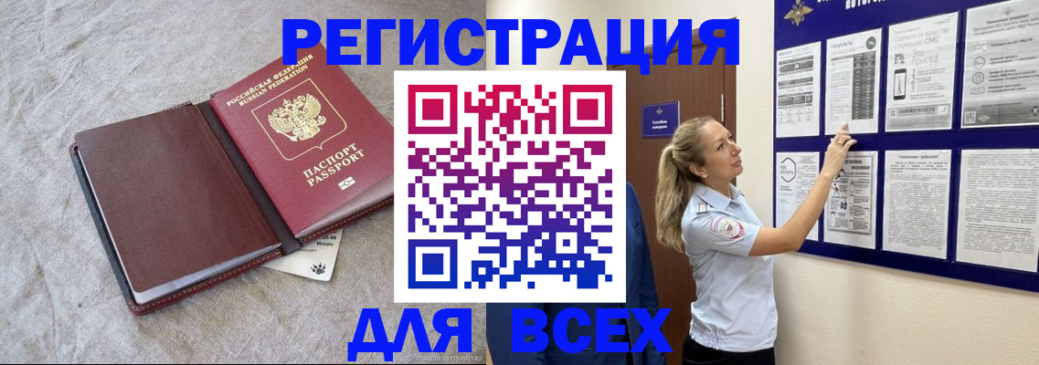 прописка законно в Октябрьске