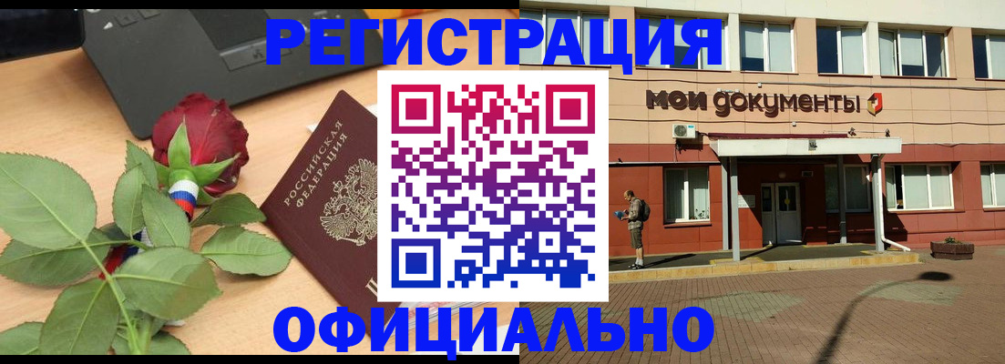 временная регистрация надежно в Октябрьске